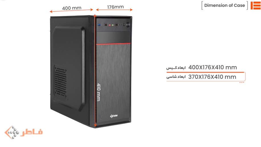 کیس کامپیوتر فاطر F-3205